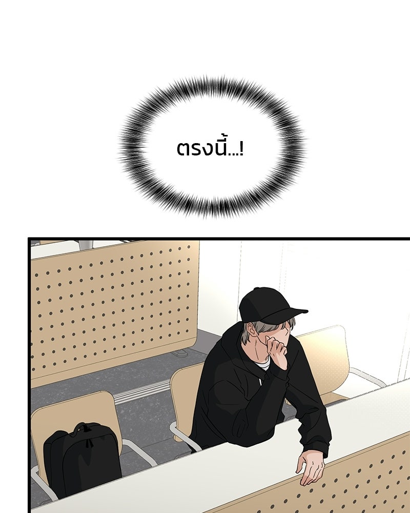 รักจริงใจของนายอันธพาล - หน้า 30