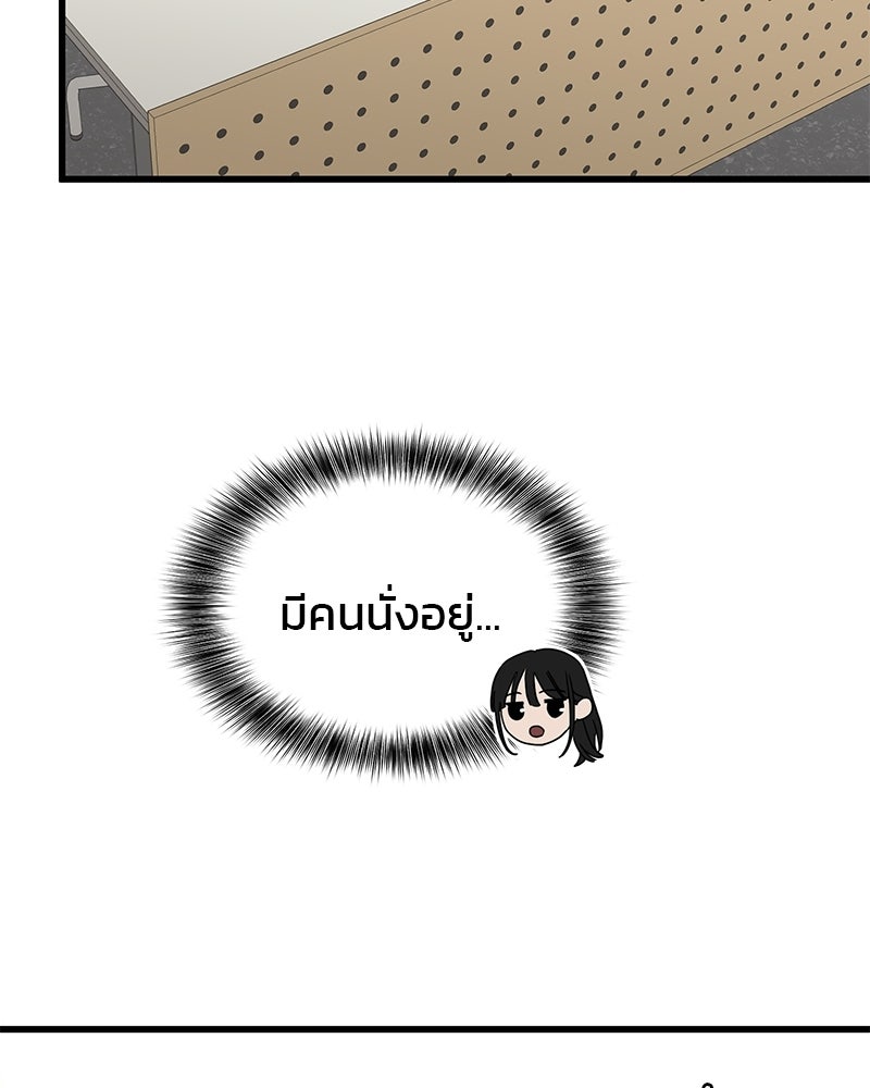 รักจริงใจของนายอันธพาล - หน้า 31