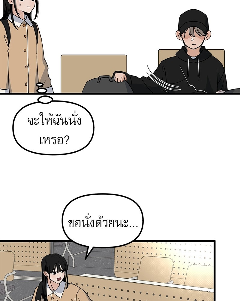 รักจริงใจของนายอันธพาล - หน้า 34