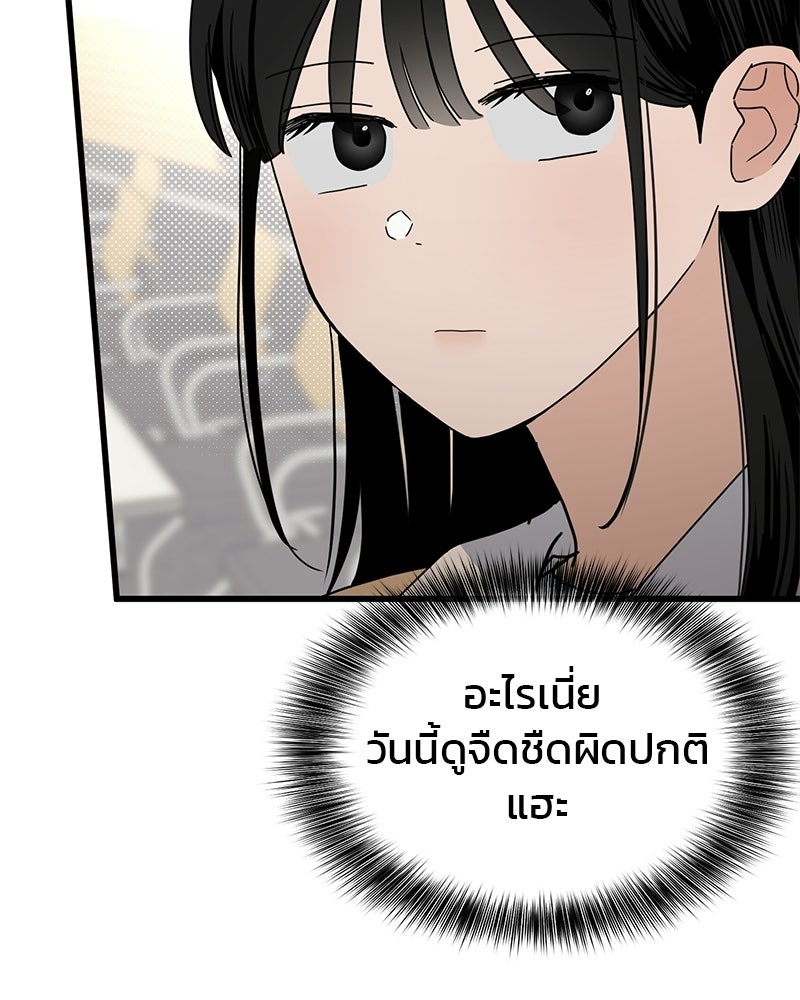 รักจริงใจของนายอันธพาล - หน้า 36