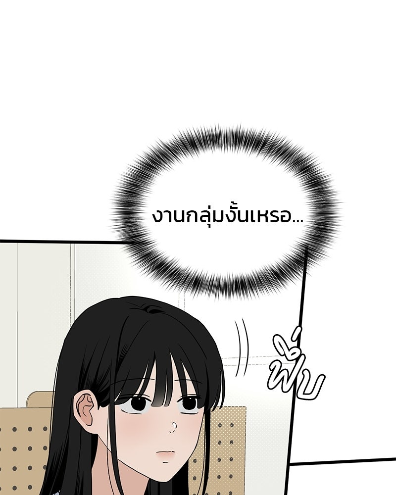 รักจริงใจของนายอันธพาล - หน้า 40