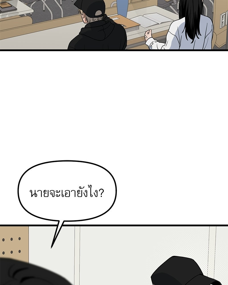 รักจริงใจของนายอันธพาล - หน้า 42