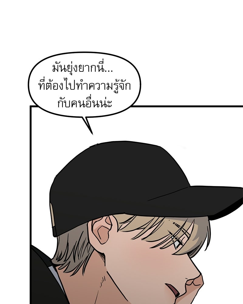 รักจริงใจของนายอันธพาล - หน้า 44