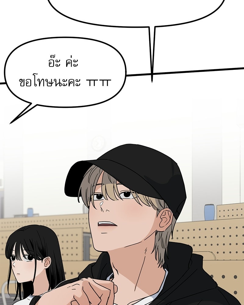 รักจริงใจของนายอันธพาล - หน้า 49
