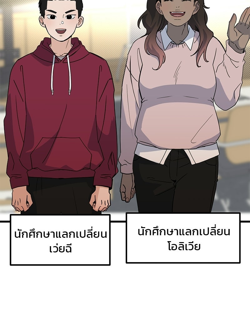 รักจริงใจของนายอันธพาล - หน้า 53