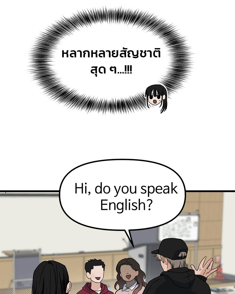 รักจริงใจของนายอันธพาล - หน้า 54