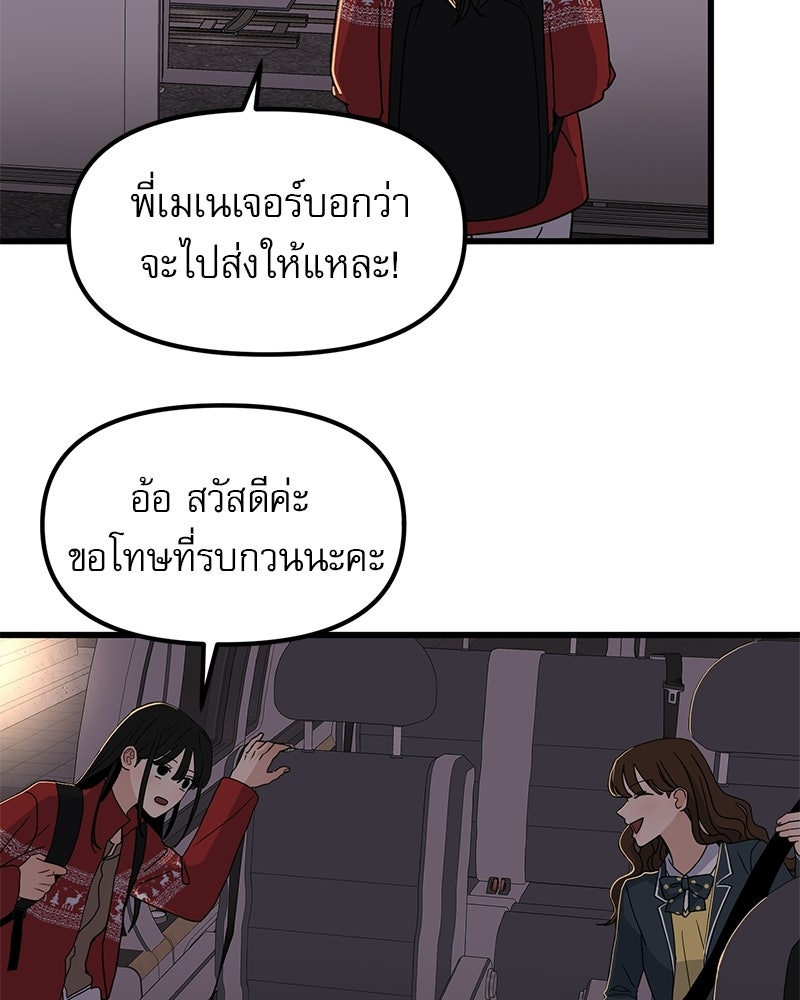 รักจริงใจของนายอันธพาล - หน้า 6
