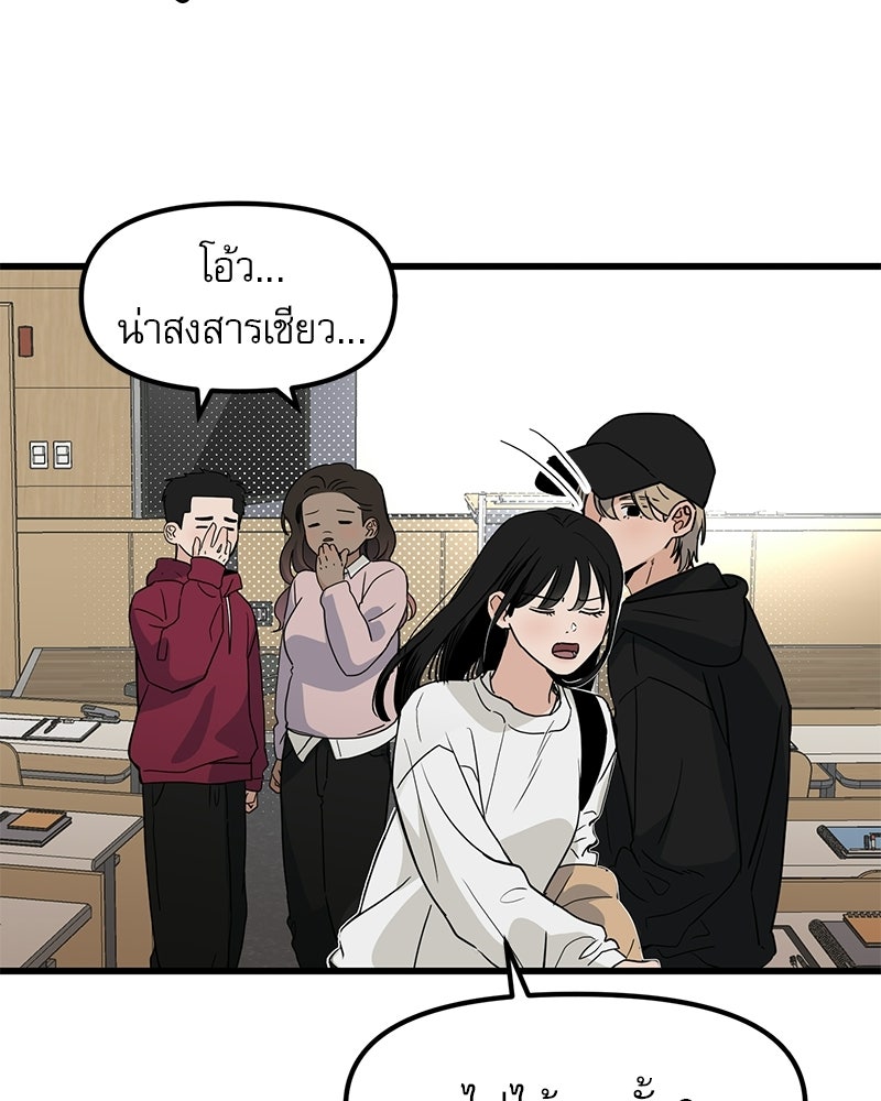 รักจริงใจของนายอันธพาล - หน้า 68