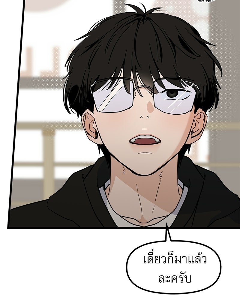 รักจริงใจของนายอันธพาล - หน้า 75