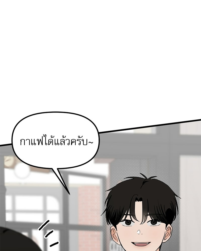 รักจริงใจของนายอันธพาล - หน้า 77