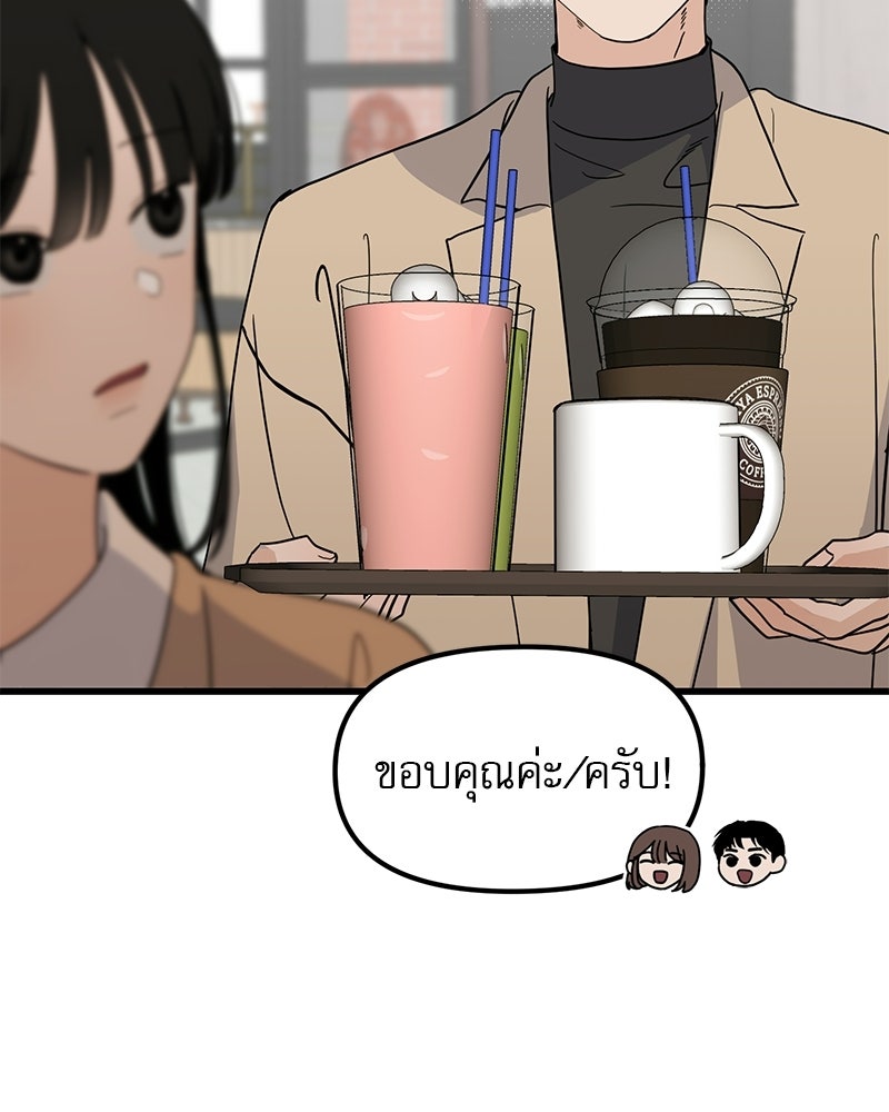 รักจริงใจของนายอันธพาล - หน้า 78