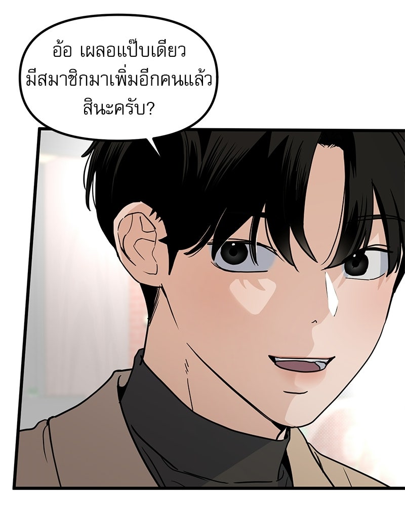 รักจริงใจของนายอันธพาล - หน้า 79