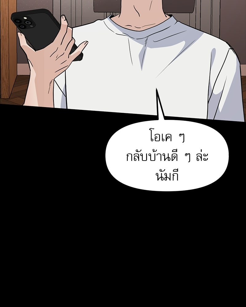 รักจริงใจของนายอันธพาล - หน้า 99