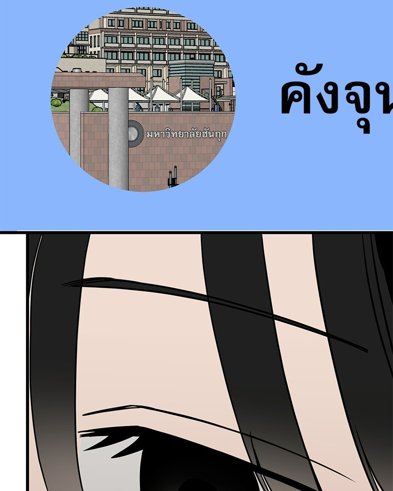 รักจริงใจของนายอันธพาล - หน้า 19