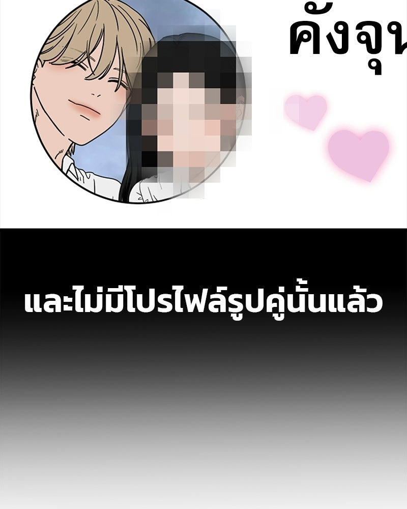 รักจริงใจของนายอันธพาล - หน้า 23