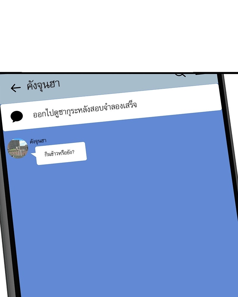 รักจริงใจของนายอันธพาล - หน้า 30
