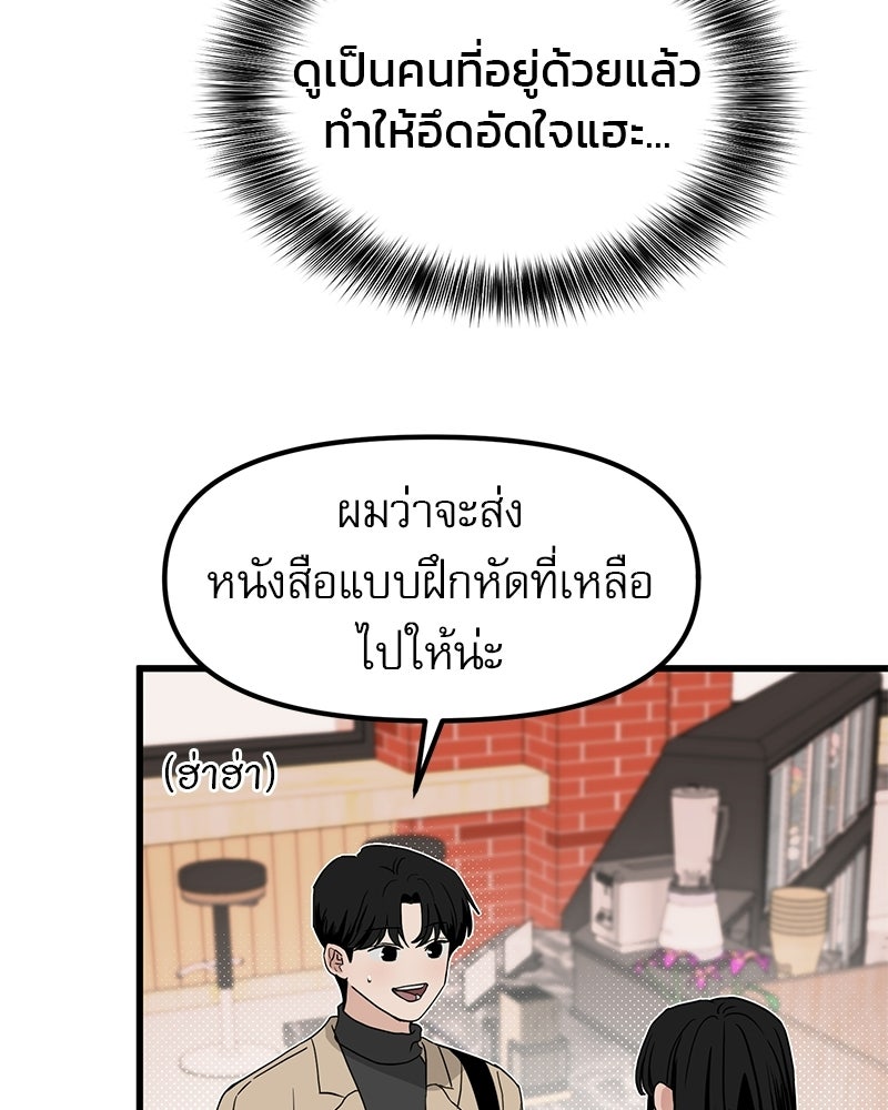 รักจริงใจของนายอันธพาล - หน้า 4