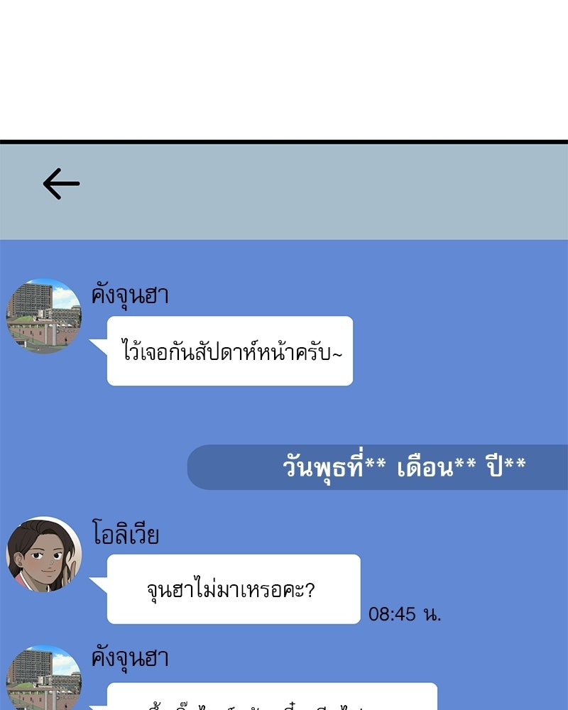 รักจริงใจของนายอันธพาล - หน้า 1
