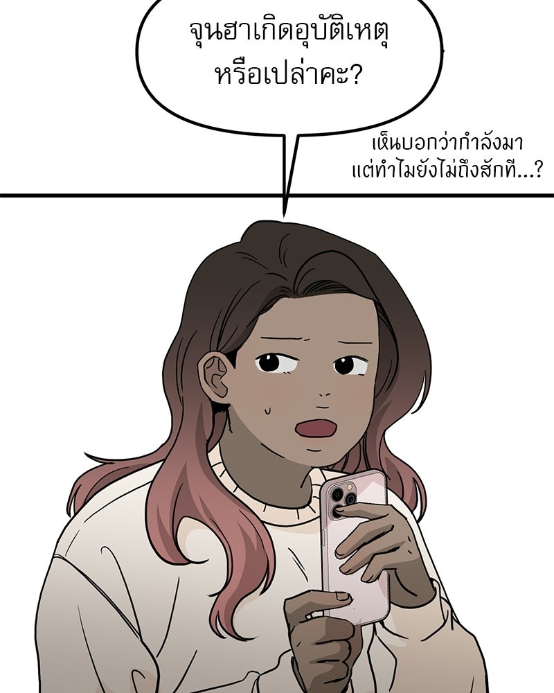 รักจริงใจของนายอันธพาล - หน้า 3
