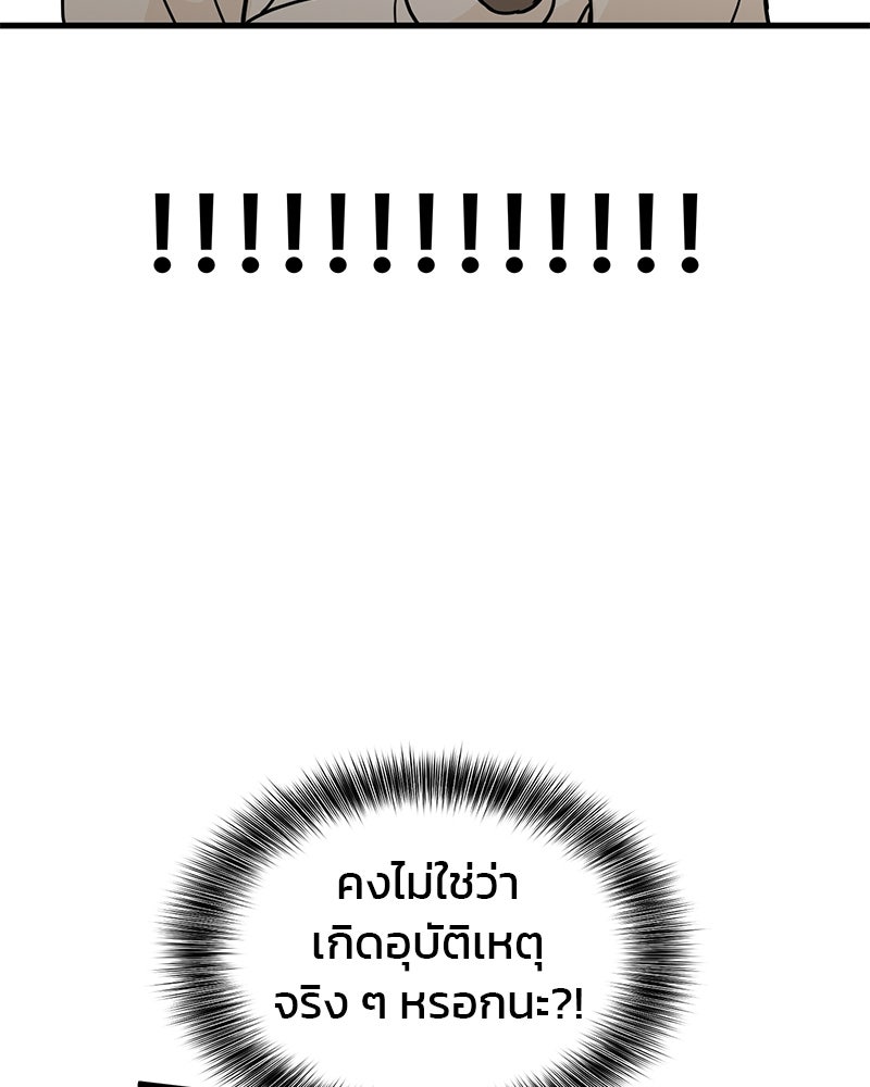 รักจริงใจของนายอันธพาล - หน้า 4