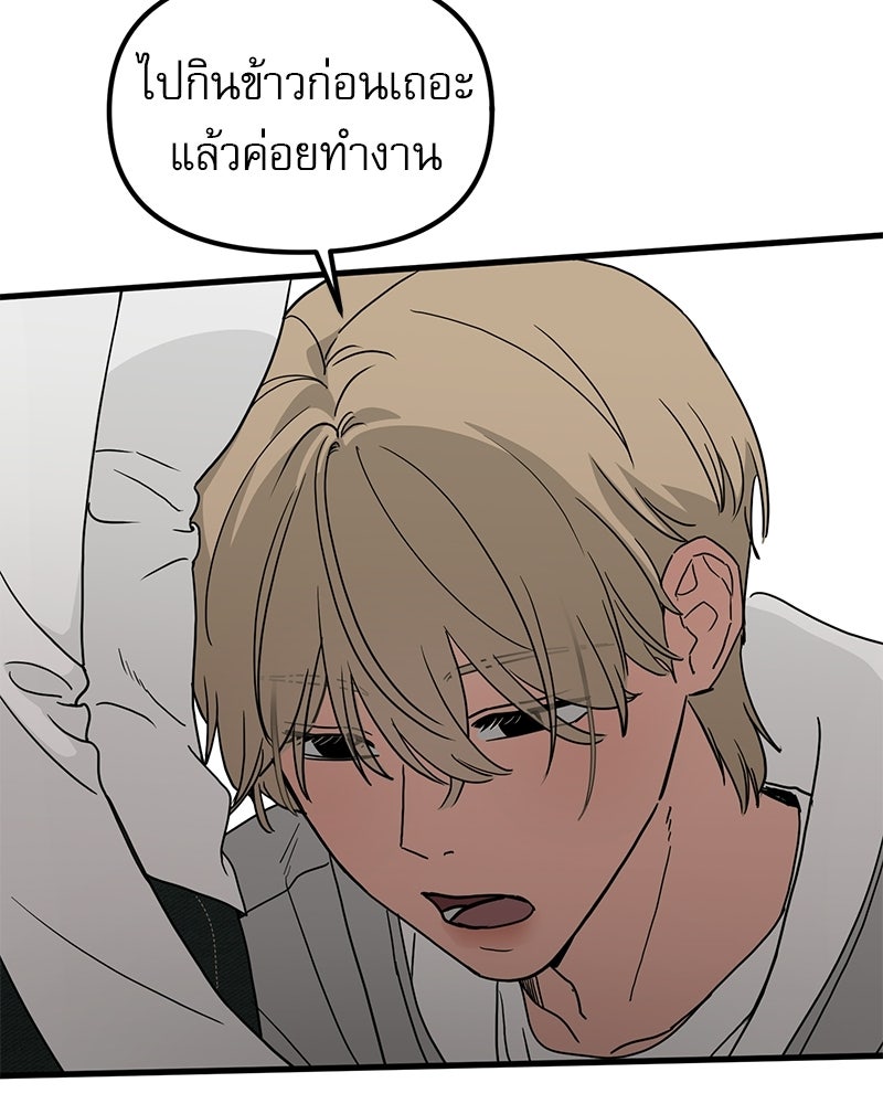 รักจริงใจของนายอันธพาล - หน้า 41