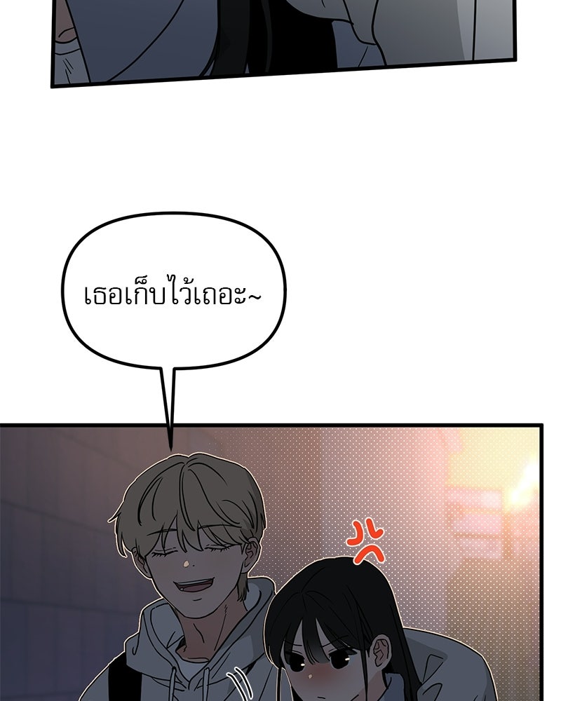 รักจริงใจของนายอันธพาล - หน้า 58