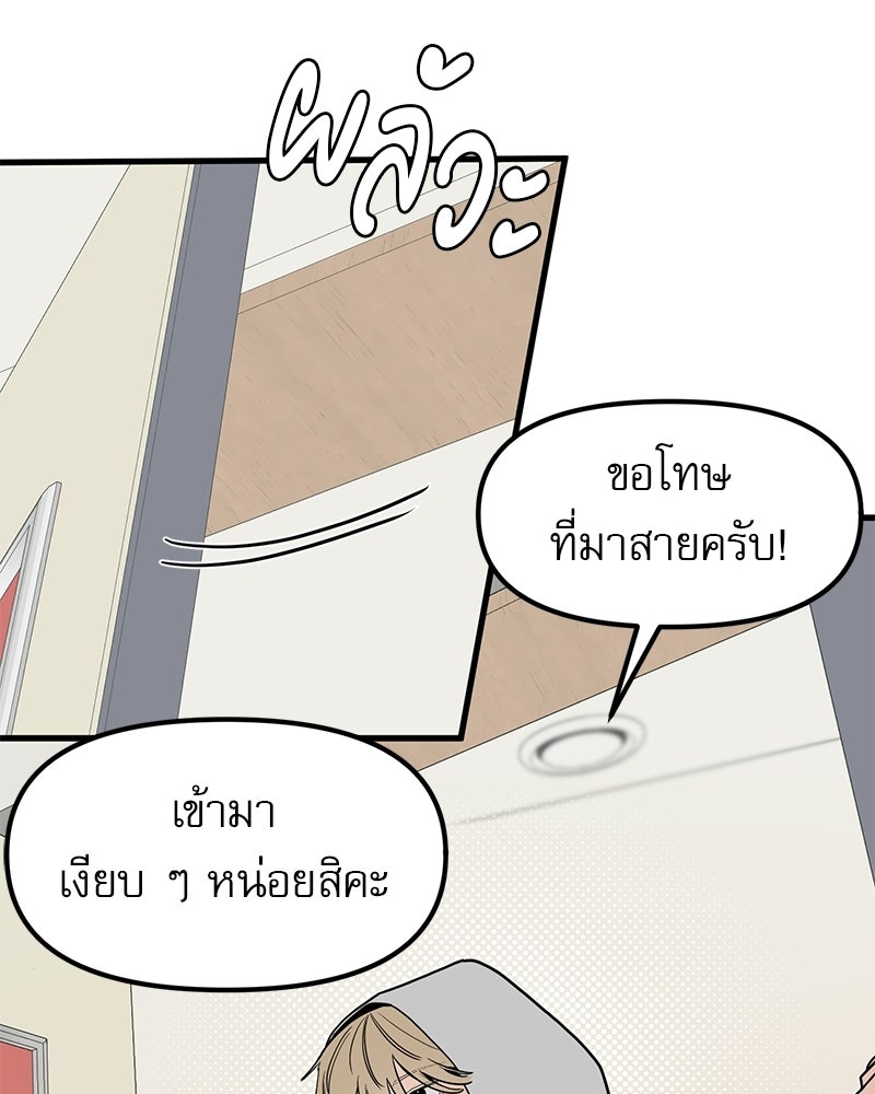 รักจริงใจของนายอันธพาล - หน้า 6