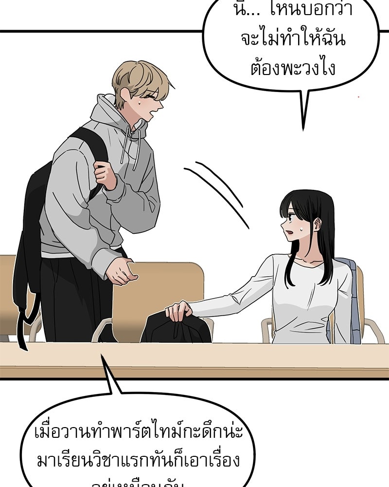 รักจริงใจของนายอันธพาล - หน้า 8