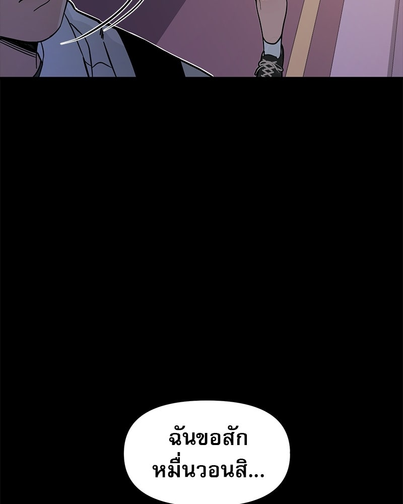 รักจริงใจของนายอันธพาล - หน้า 89