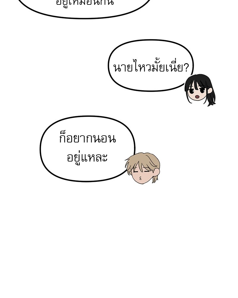 รักจริงใจของนายอันธพาล - หน้า 9
