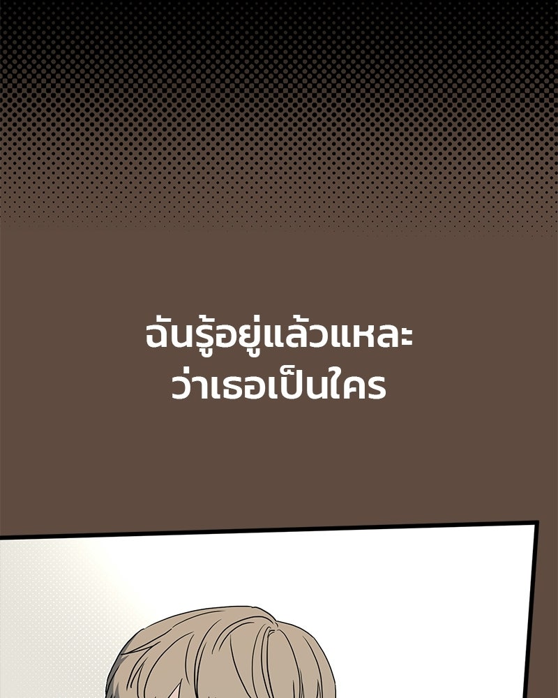 รักจริงใจของนายอันธพาล - หน้า 13