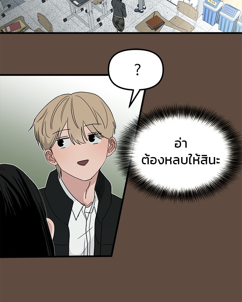 รักจริงใจของนายอันธพาล - หน้า 18