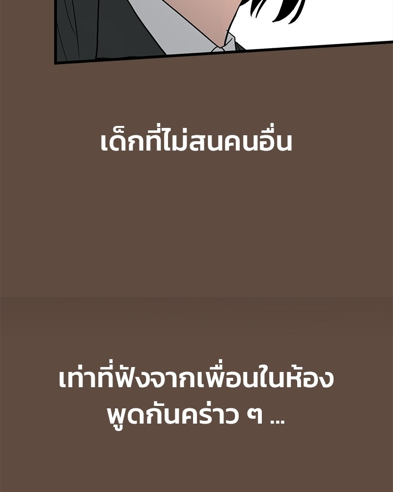 รักจริงใจของนายอันธพาล - หน้า 22
