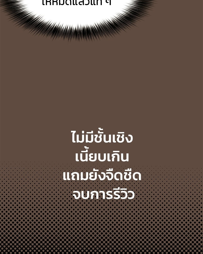 รักจริงใจของนายอันธพาล - หน้า 28