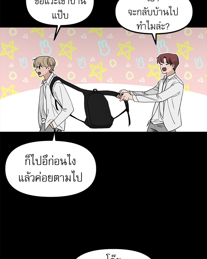 รักจริงใจของนายอันธพาล - หน้า 3