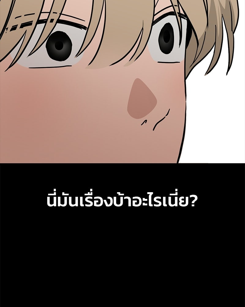 รักจริงใจของนายอันธพาล - หน้า 32