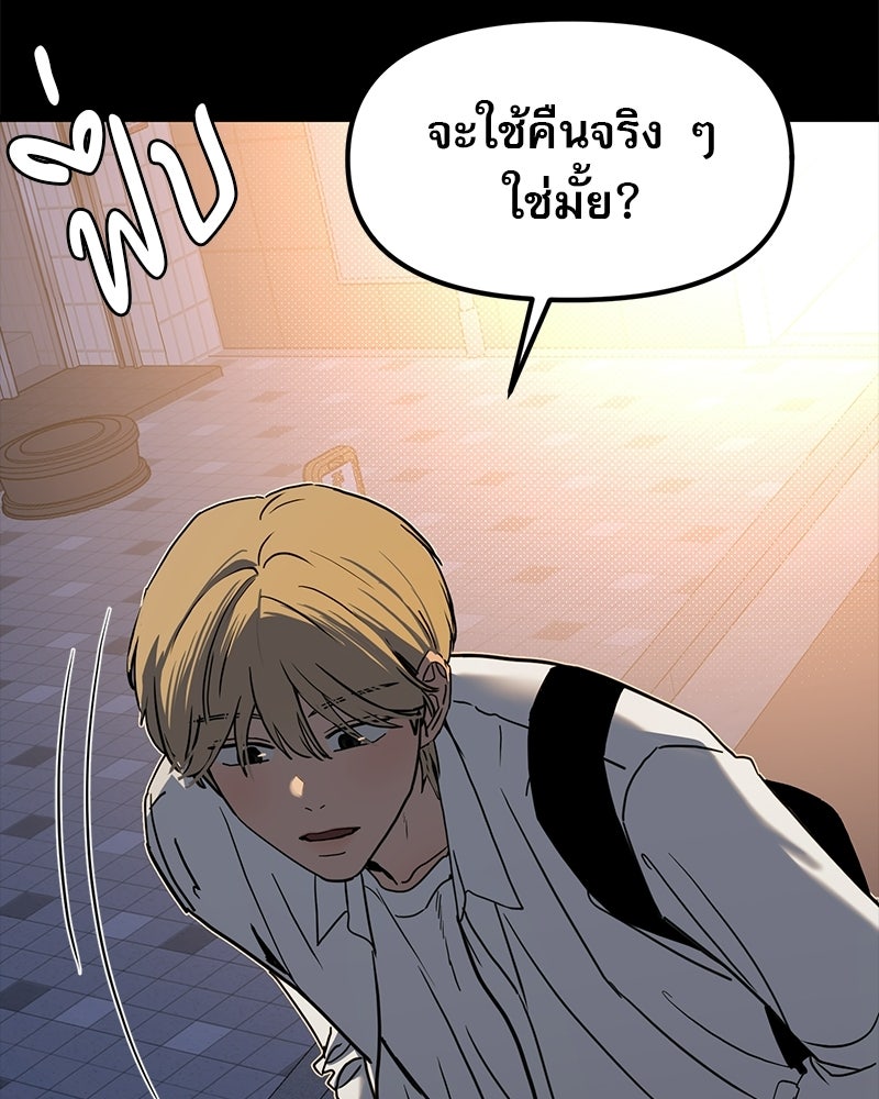 รักจริงใจของนายอันธพาล - หน้า 33