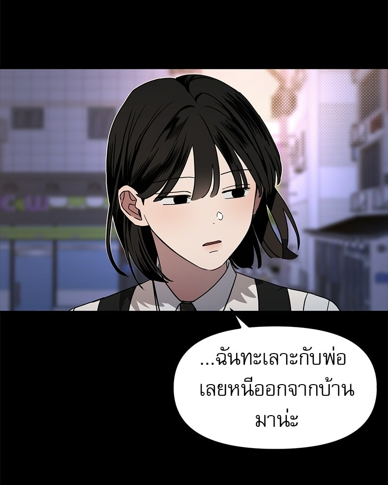 รักจริงใจของนายอันธพาล - หน้า 40