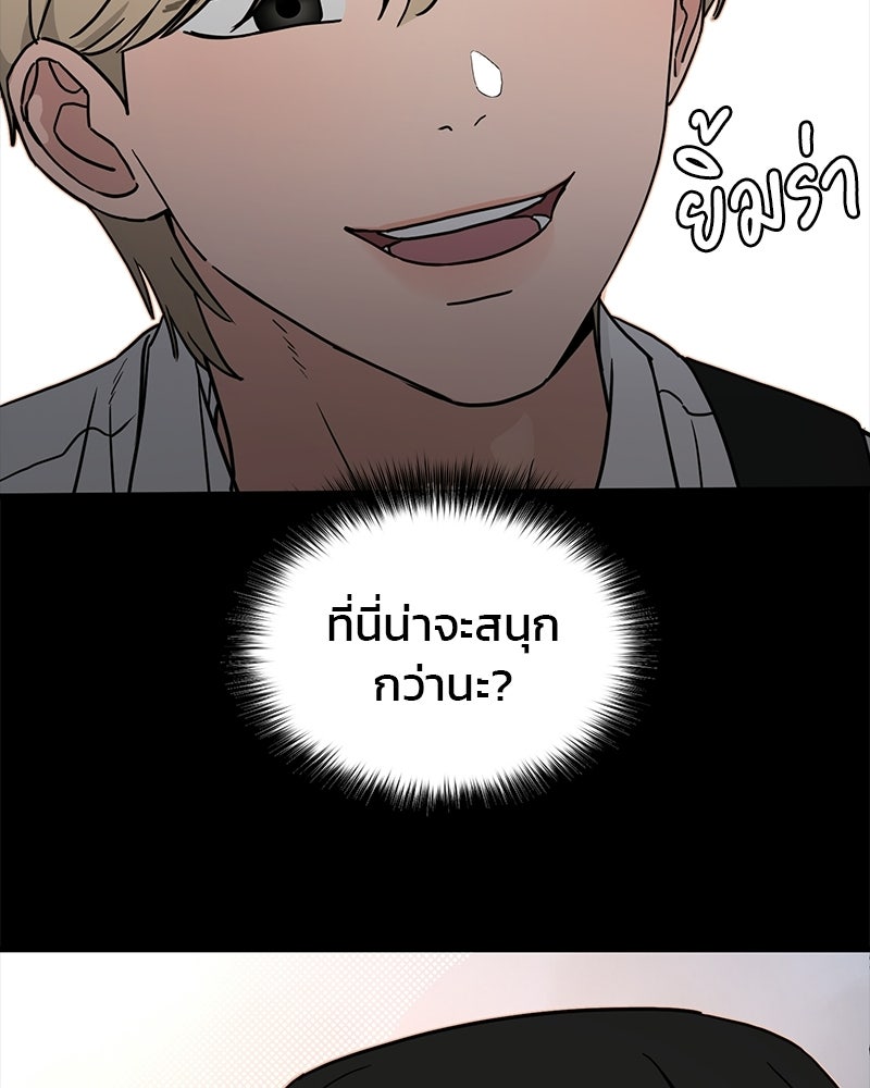 รักจริงใจของนายอันธพาล - หน้า 44