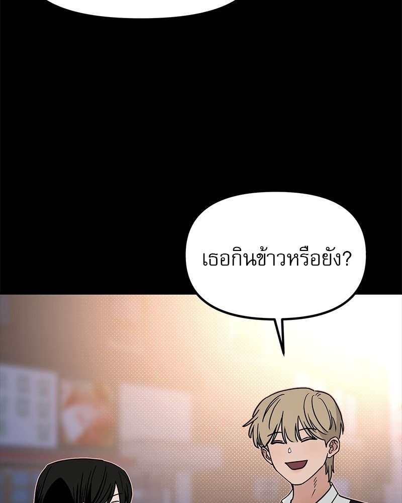 รักจริงใจของนายอันธพาล - หน้า 46