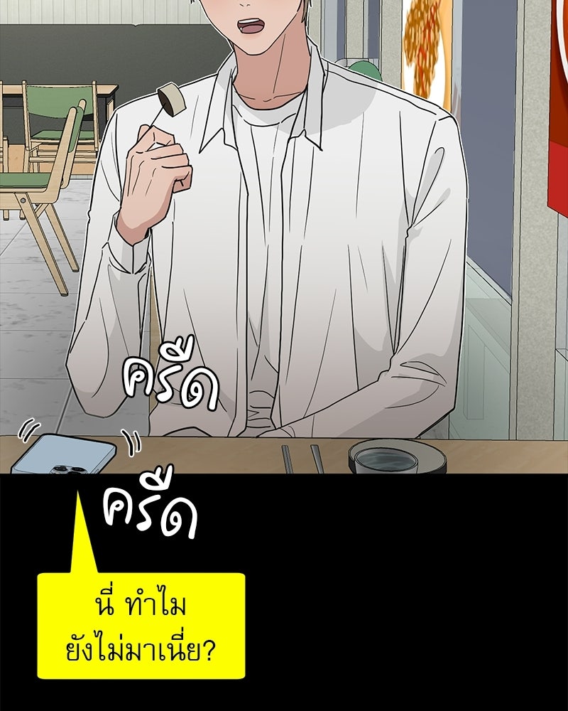 รักจริงใจของนายอันธพาล - หน้า 58