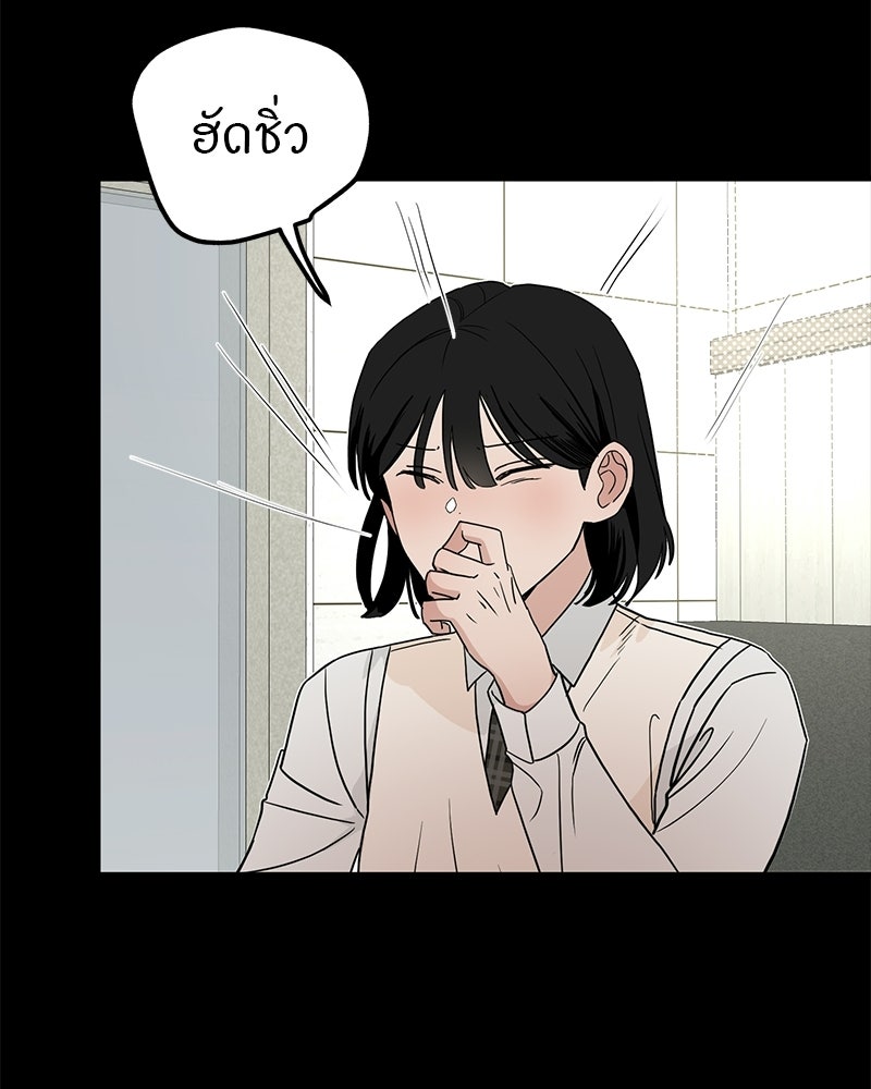 รักจริงใจของนายอันธพาล - หน้า 68