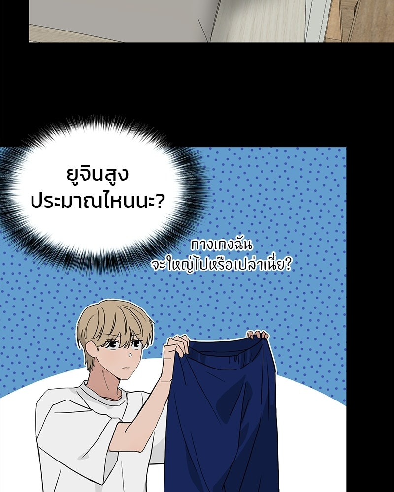 รักจริงใจของนายอันธพาล - หน้า 73