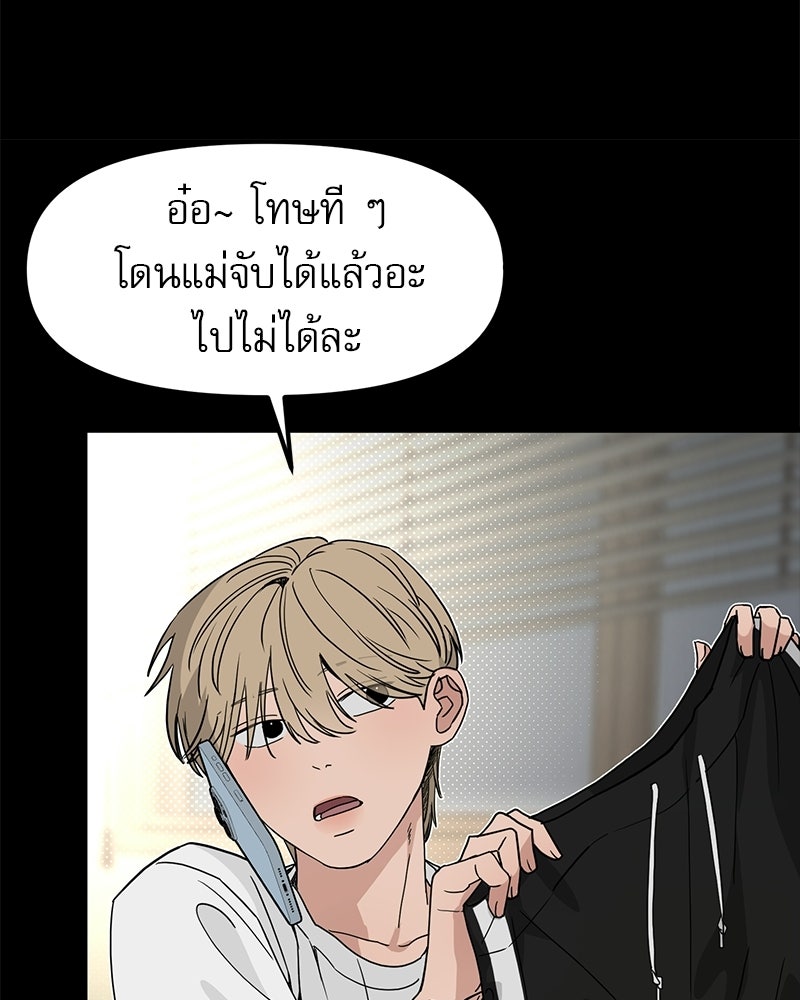 รักจริงใจของนายอันธพาล - หน้า 76