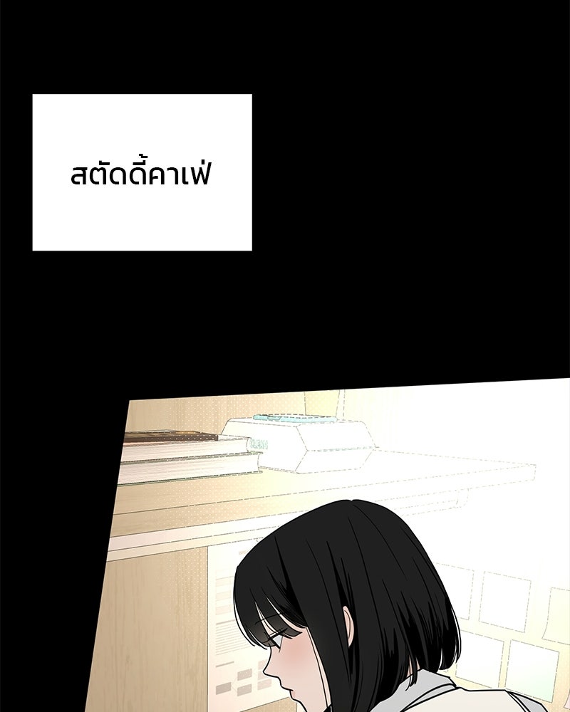 รักจริงใจของนายอันธพาล - หน้า 80