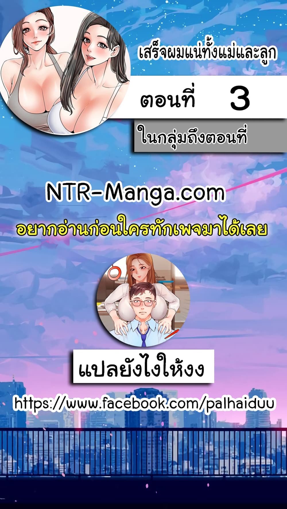 Mother and Daughter - หน้า 2