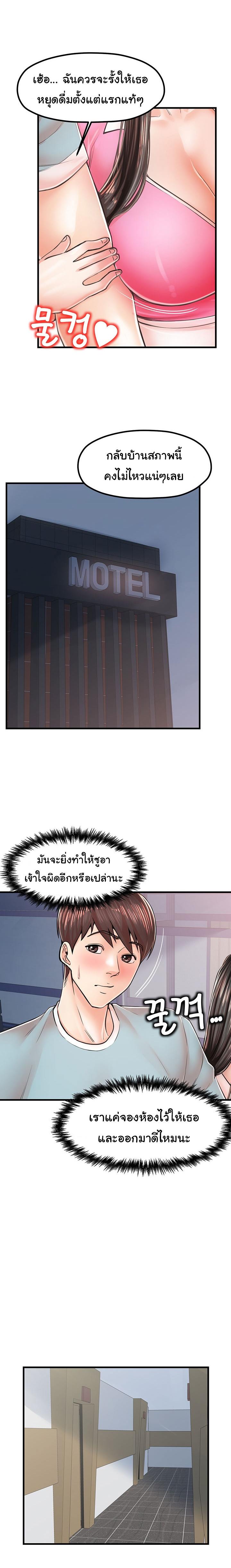 Mother and Daughter - หน้า 2