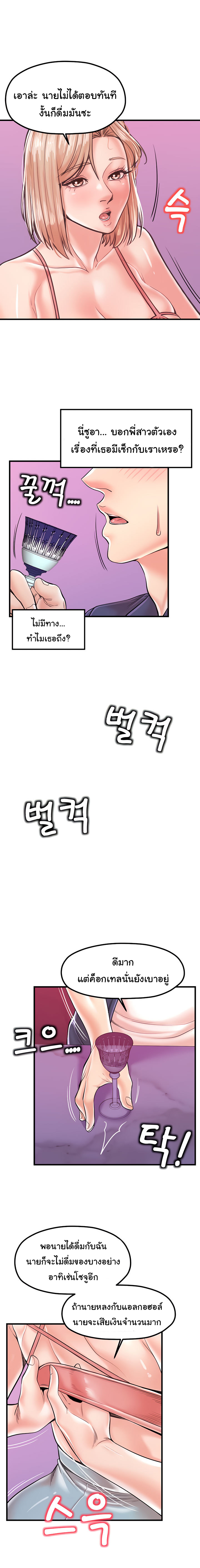 Mother and Daughter - หน้า 10