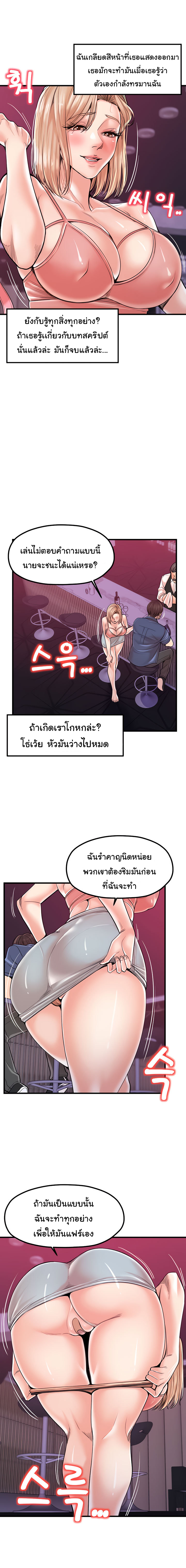 Mother and Daughter - หน้า 12