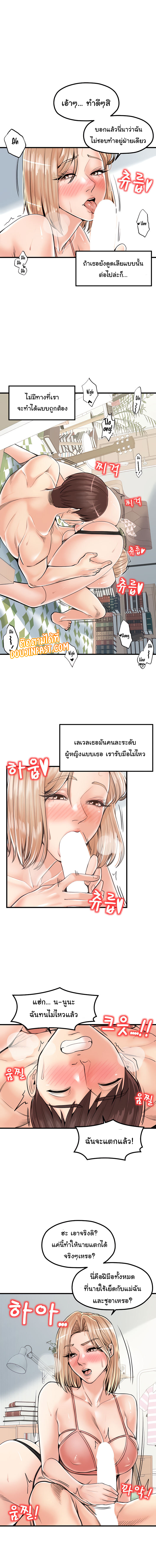 Mother and Daughter - หน้า 17